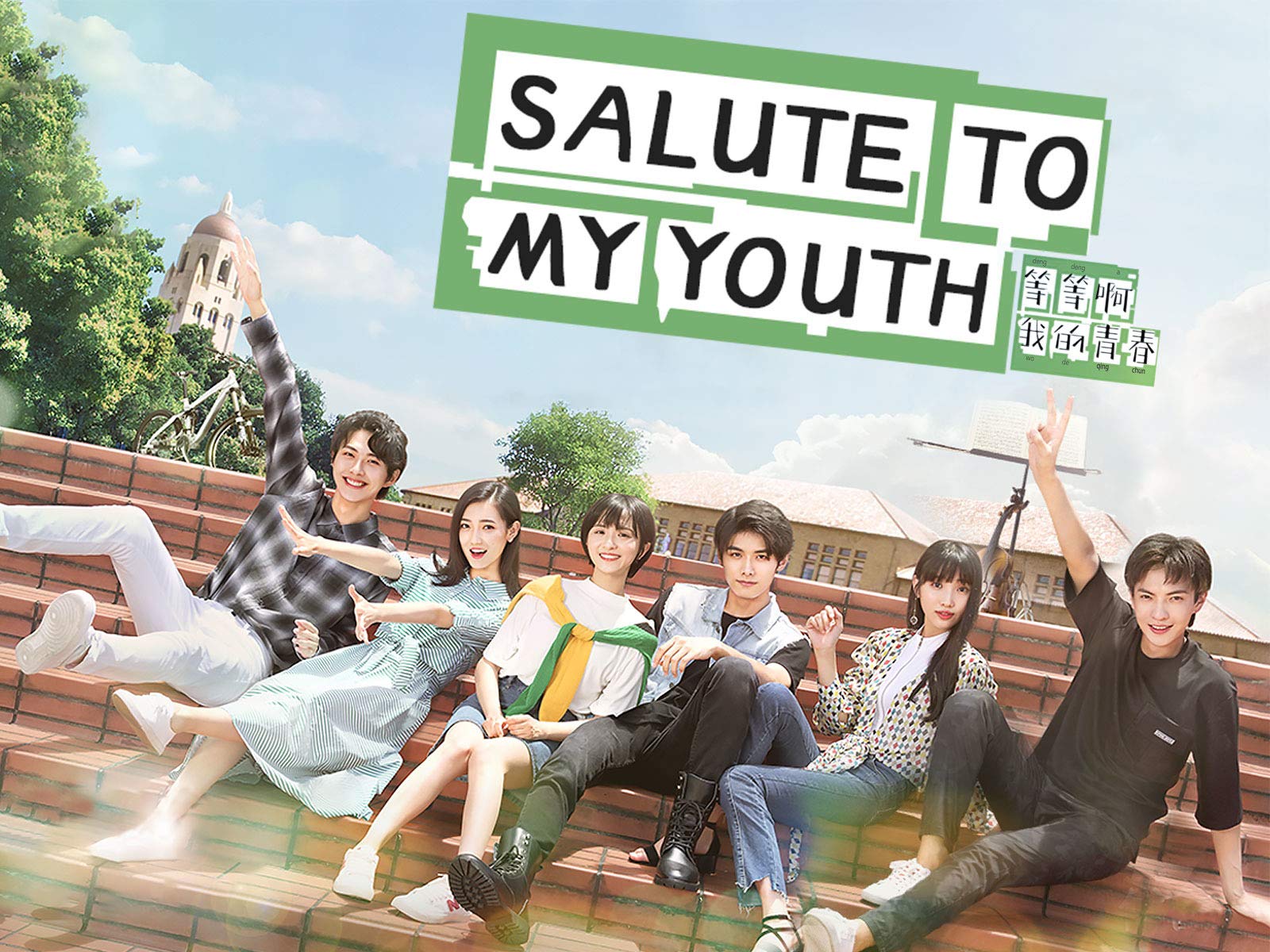 Watch Salute to My Youth