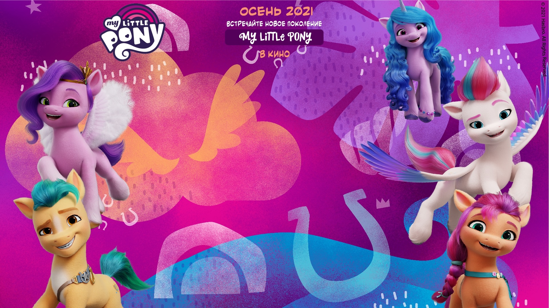 New My Little Pony New Image 5 Generation Image With All Characters