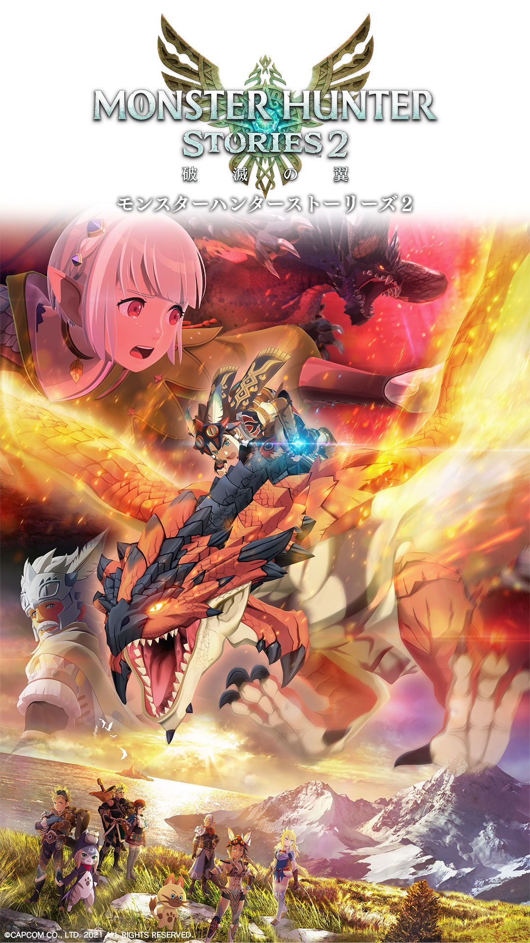 MONSTER HUNTER STORIES 2: WINGS OF RUIN SURVEY