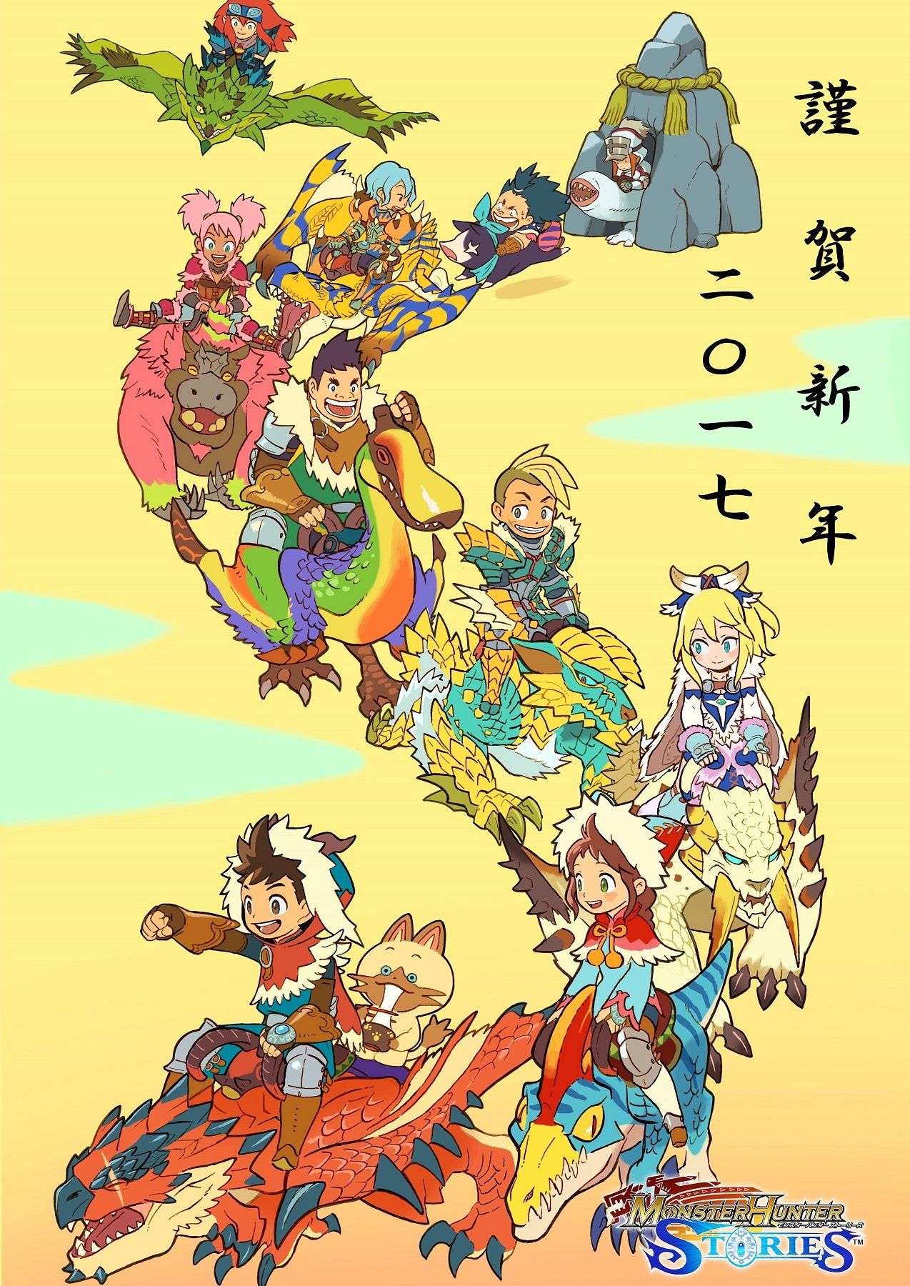 MHS RIDE ON ideas. monster hunter, video game anime, anime