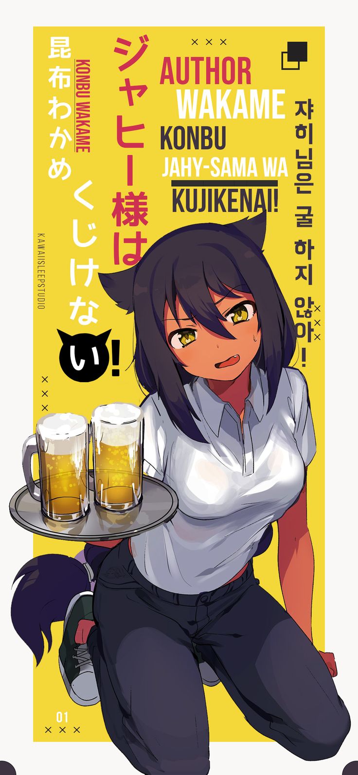 Jahy Sama Wa Kujikenai!. Jahy Sama, Jahy Sama Wa Kujikenai!, Sama