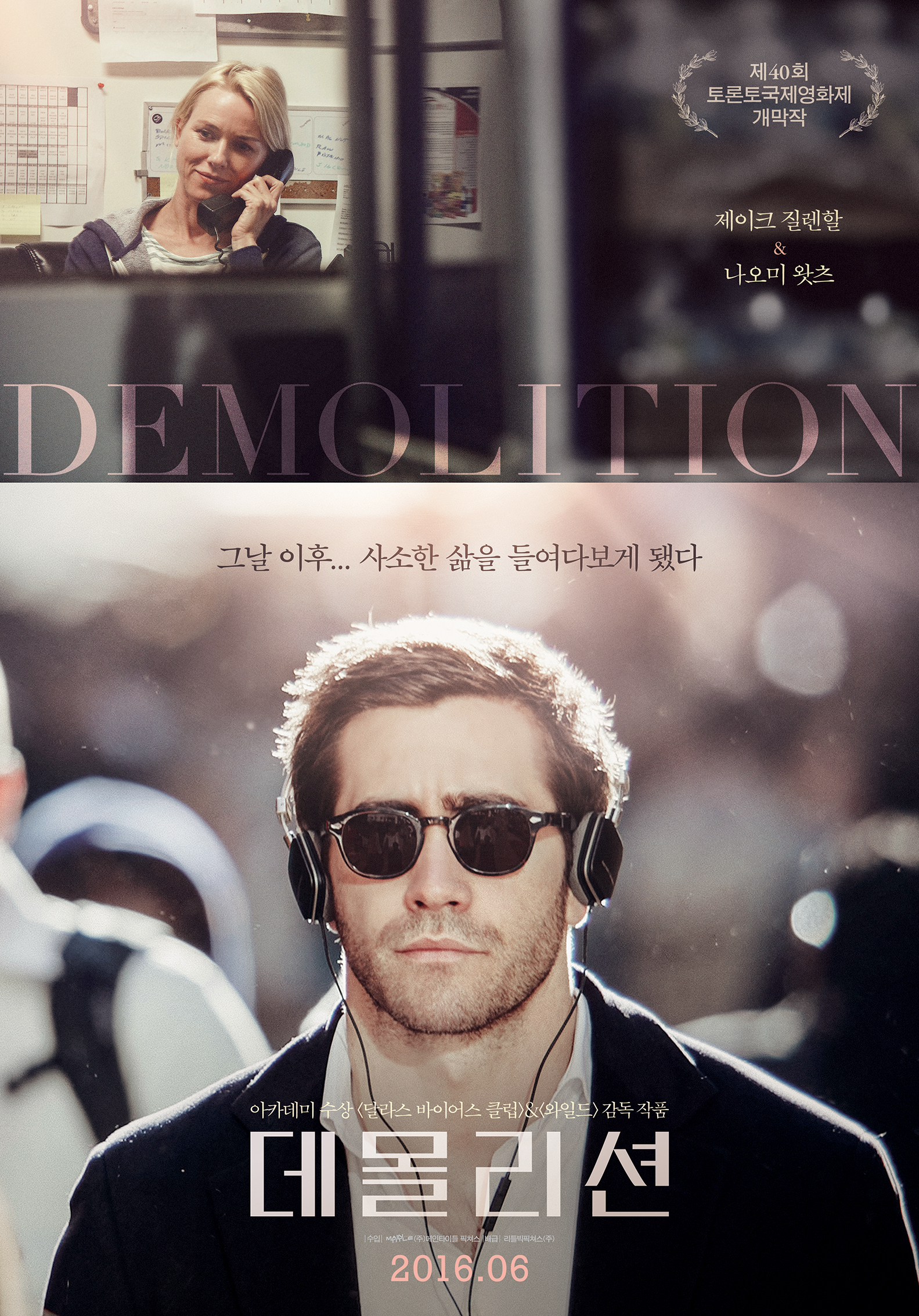 Demolition Poster 5