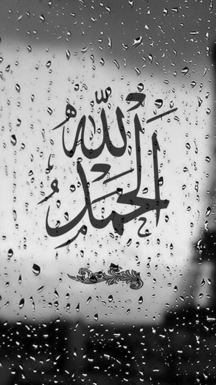 Alhamdllah arabic. Islamic wallpaper iphone, Islamic wallpaper hd, Calligraphy wallpaper