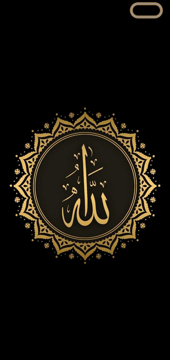26,682 Quran Wallpaper Images, Stock Photos & Vectors | Shutterstock
