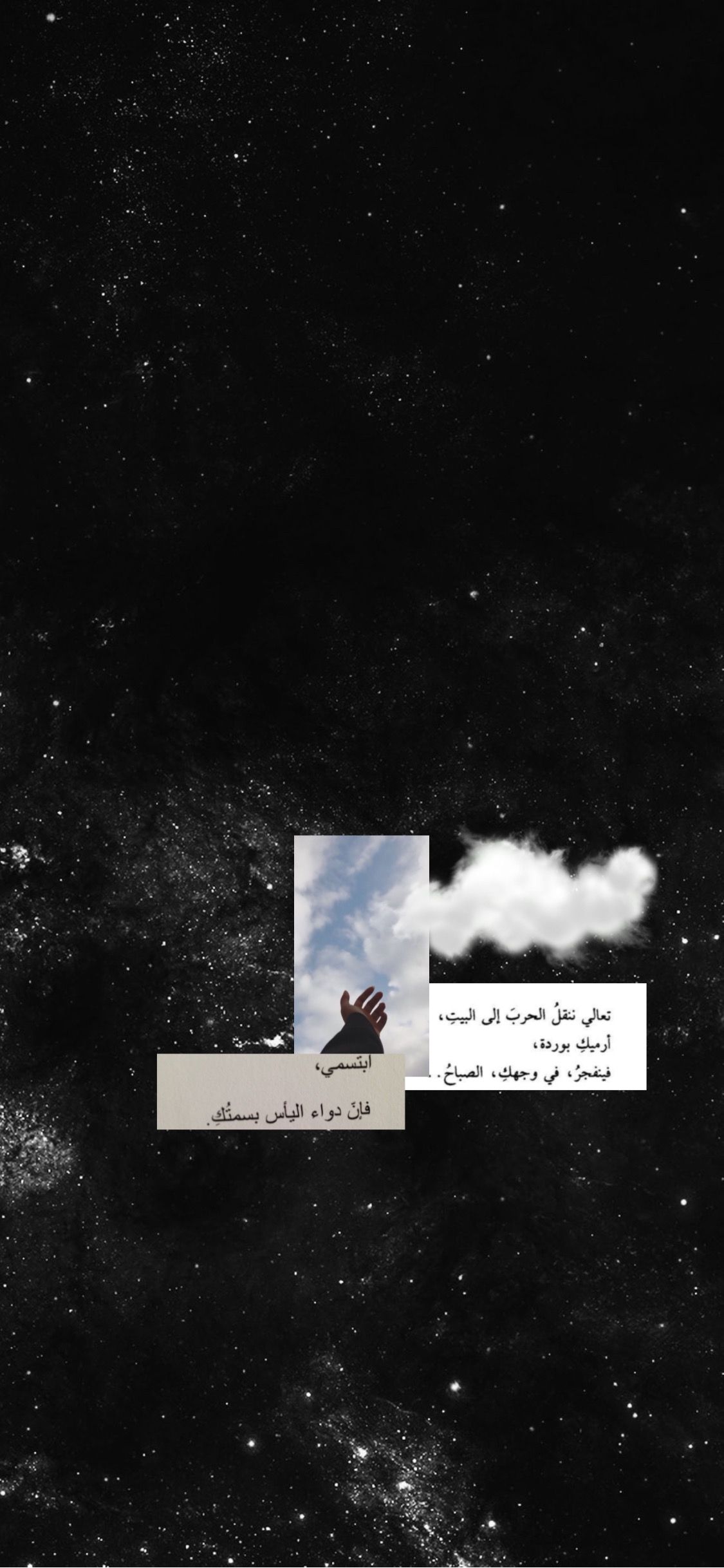 Quotes. iPhone wallpaper quotes love, Cover photo quotes, Beautiful arabic words