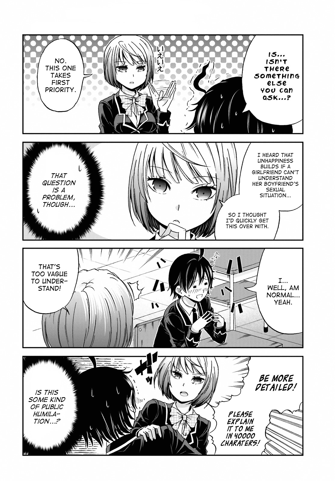 Boku no Kanojo ga Majime Sugiru Shojo Bitch na Ken Chapter 1