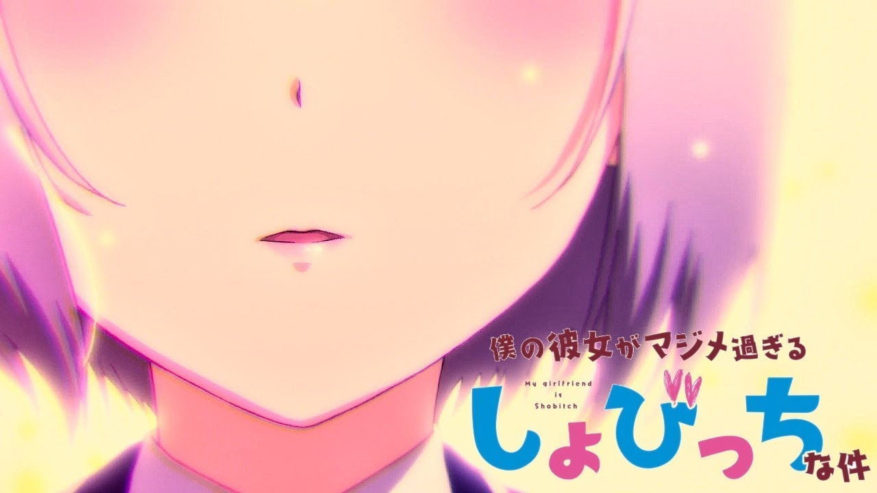 Boku no Kanojo ga Majime Sugiru Shobitch na Ken』revela primer video promocional
