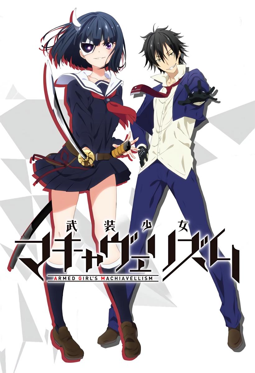 Boku No Kanojo Ga Majimesugiru Sho Bitch Na Ken (TV Series 2017)