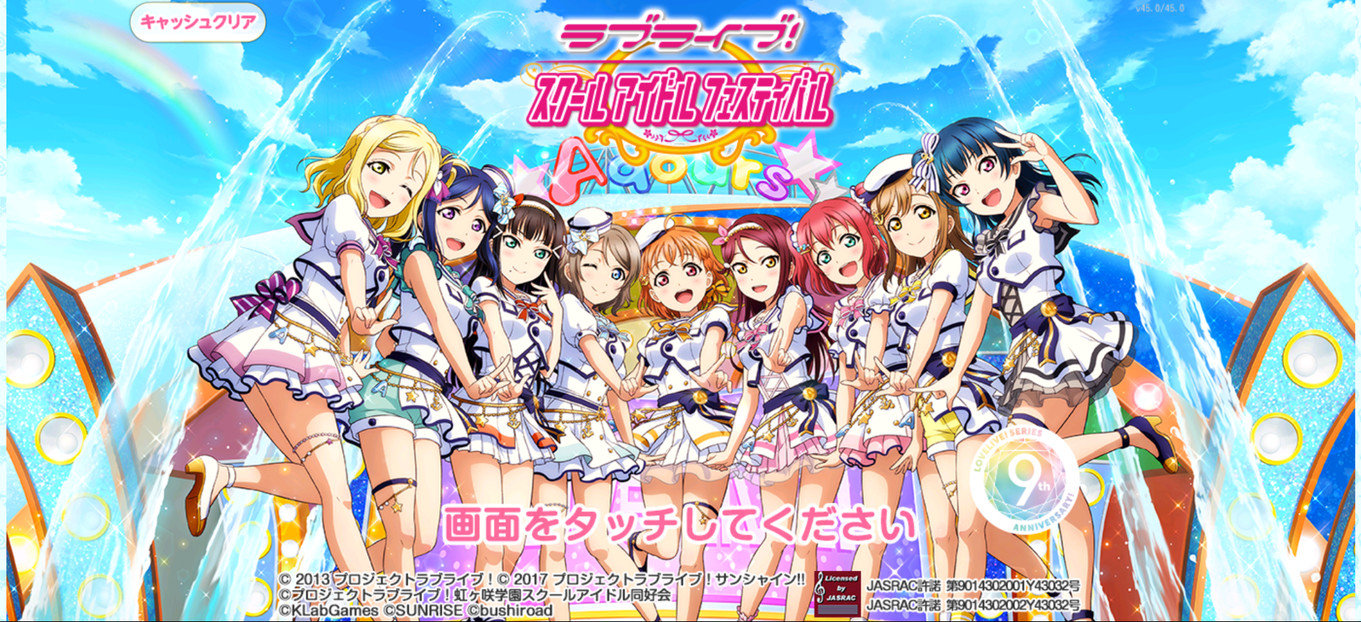Love Live! School idol festival. Love Live!