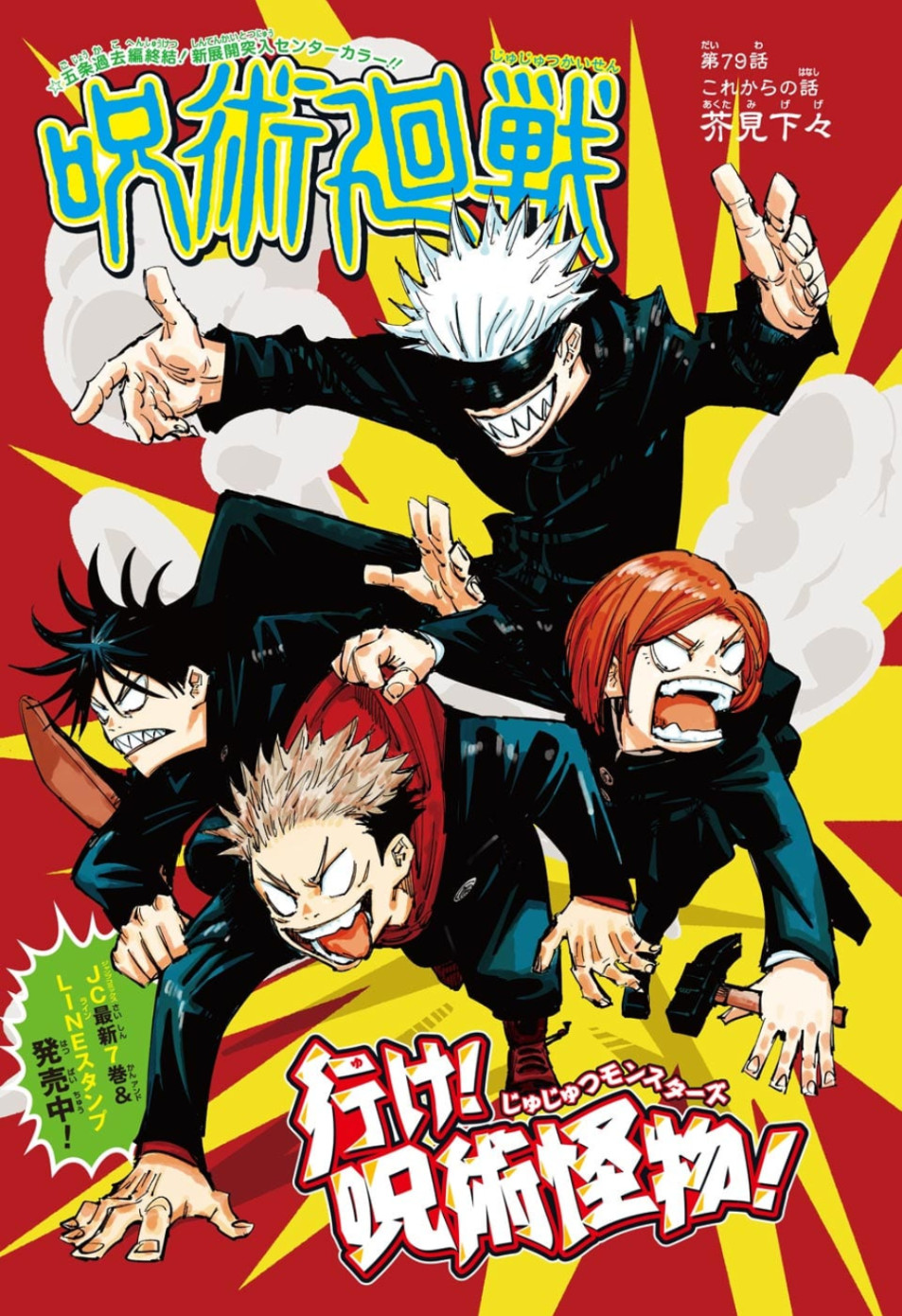 Wallpaper jujutsu kaisen (tv) episode 1 Top Wallpaper