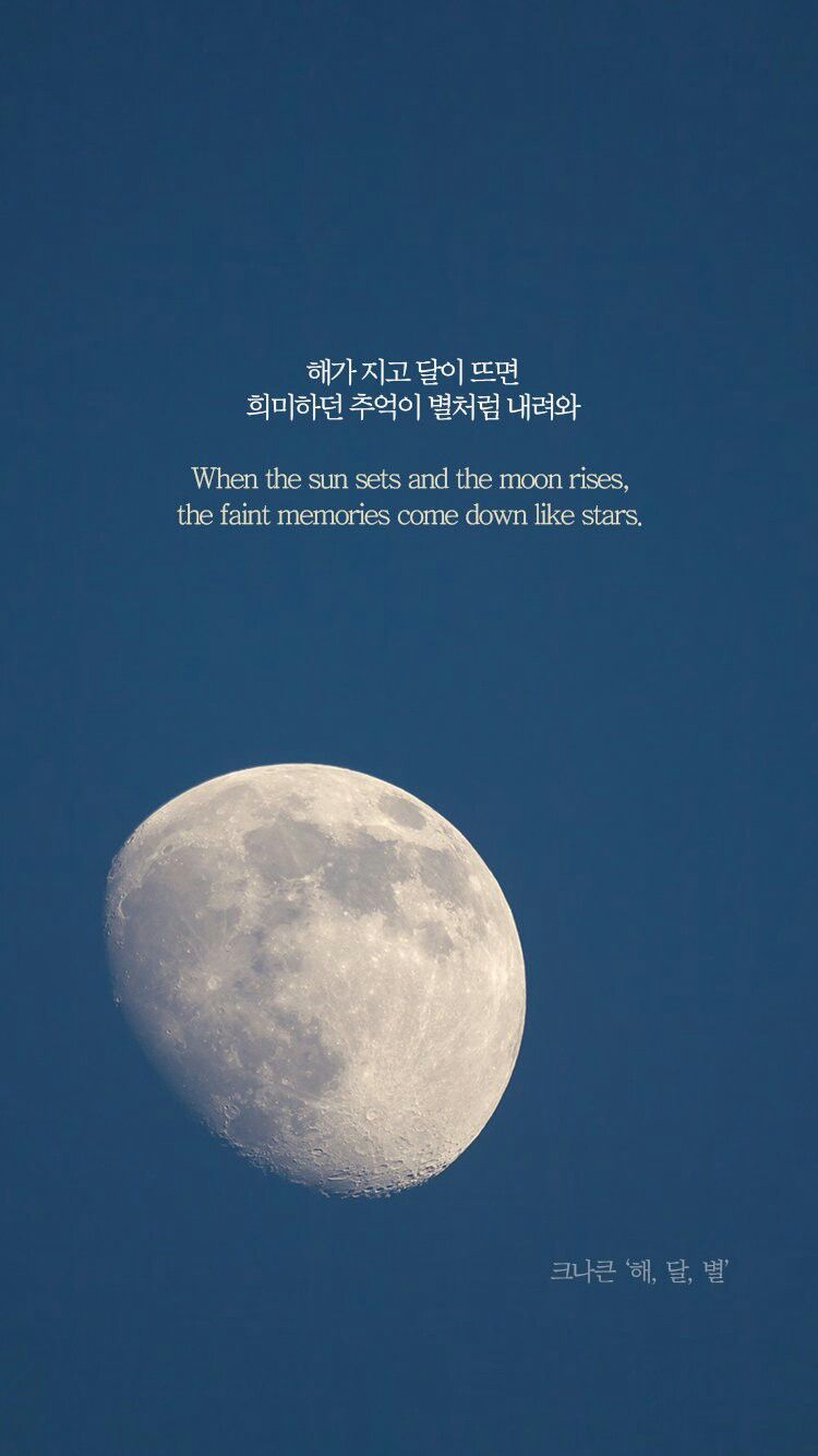 Moon Quotes Sun Moon Star Lyrics