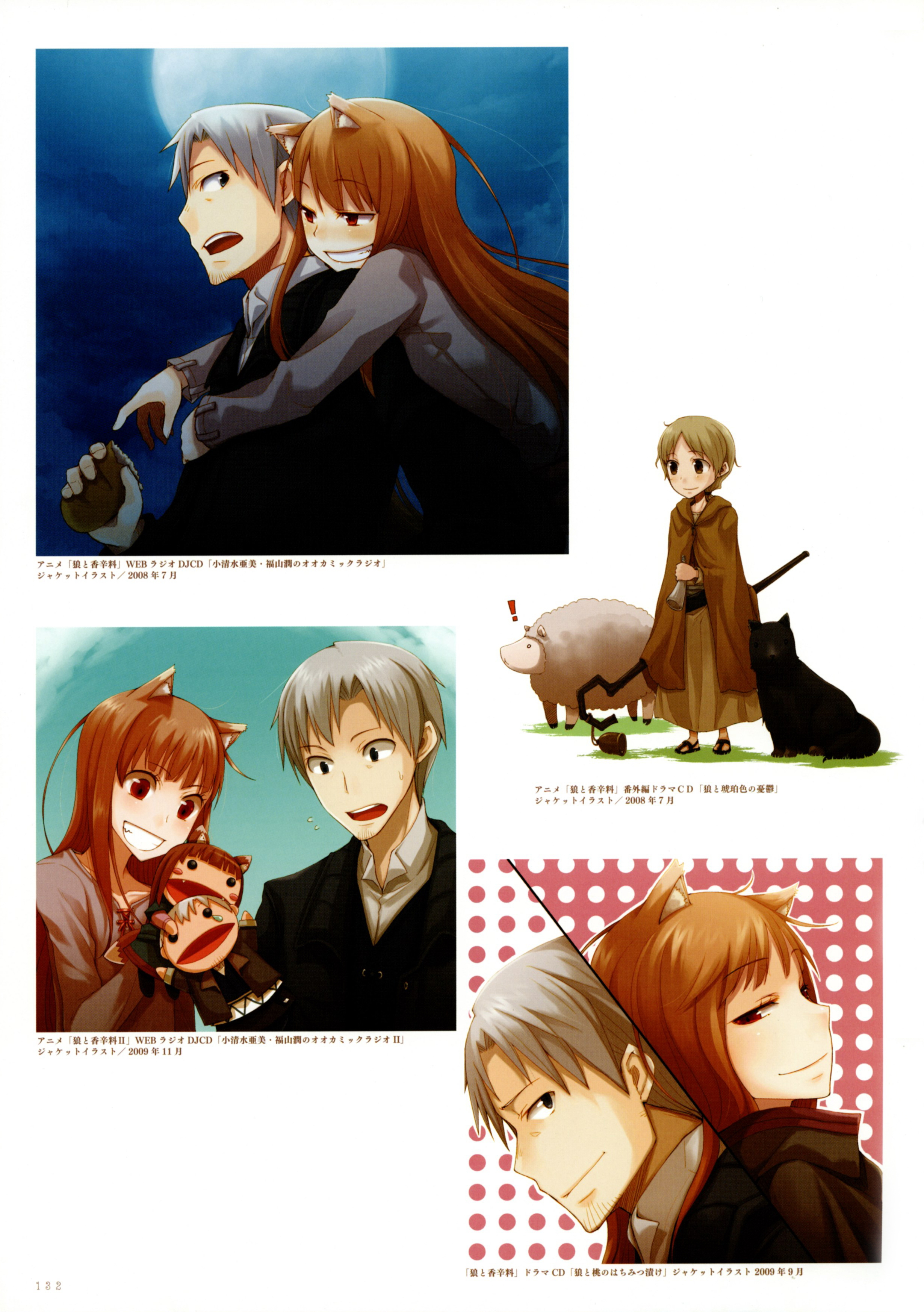 Ookami to Koushinryou (Spice And Wolf) Mobile Wallpaper Anime Image Board