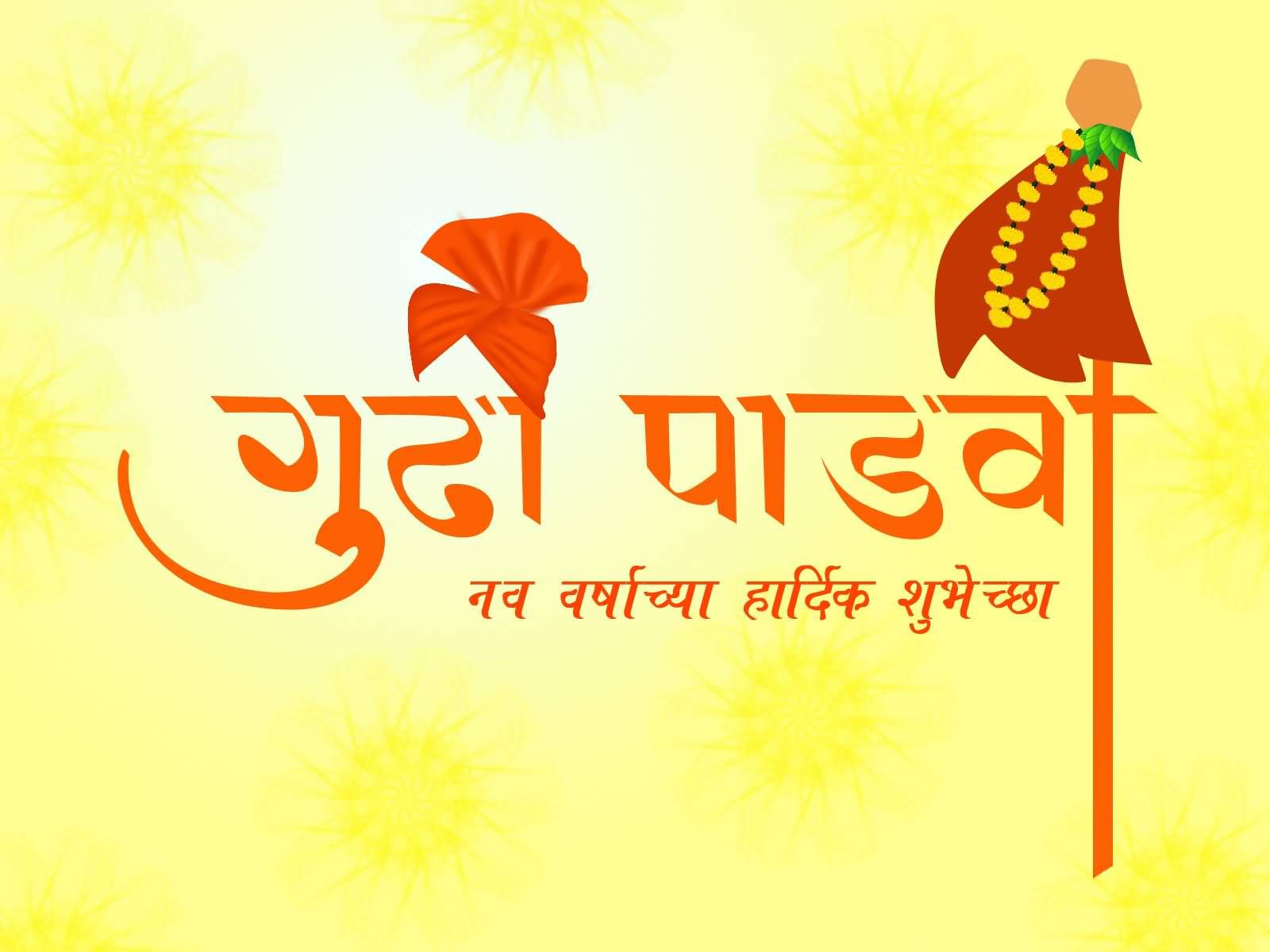 Best gudi padwa imaegs. Gudi padwa, Wallpaper free download, Wish