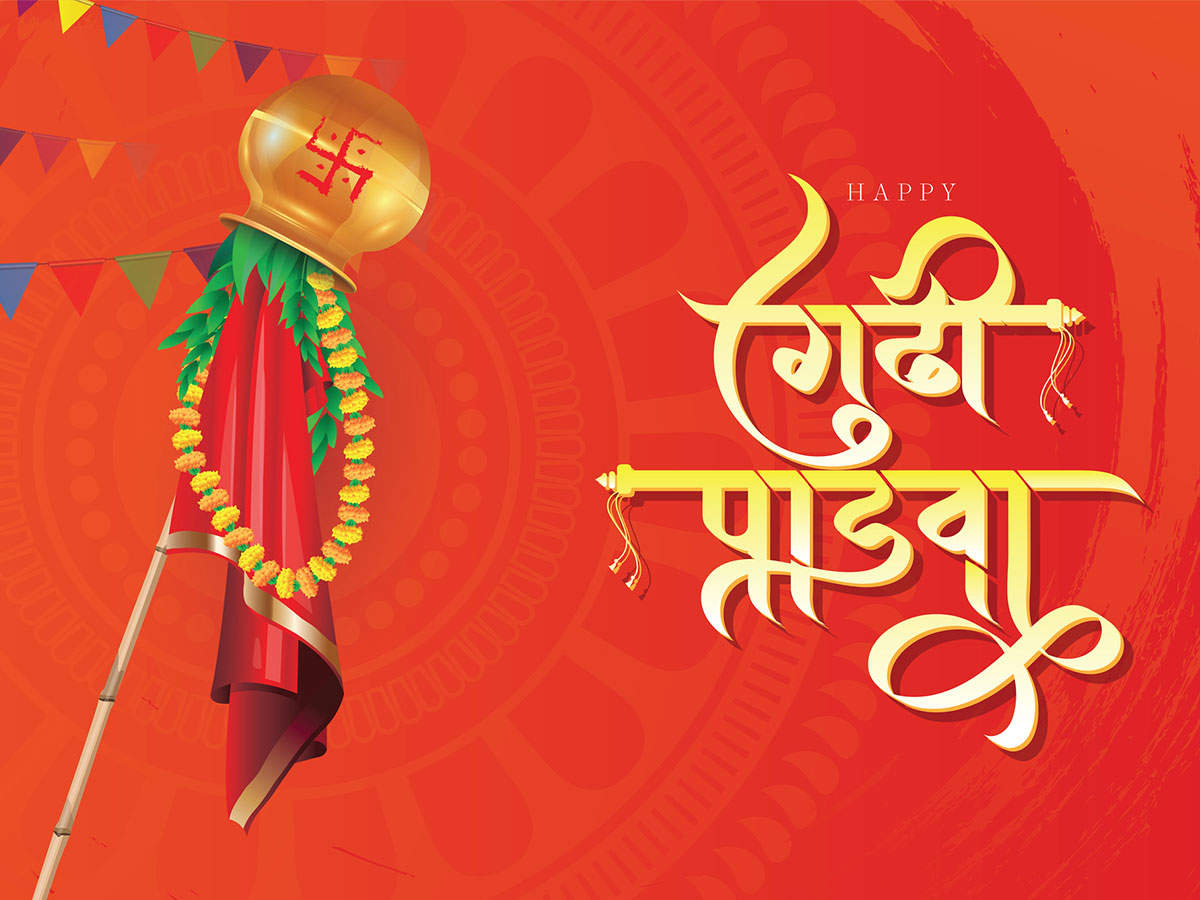 Gudi Padwa 2020: Gudi Padwa vrat vidhi and foods you can eat