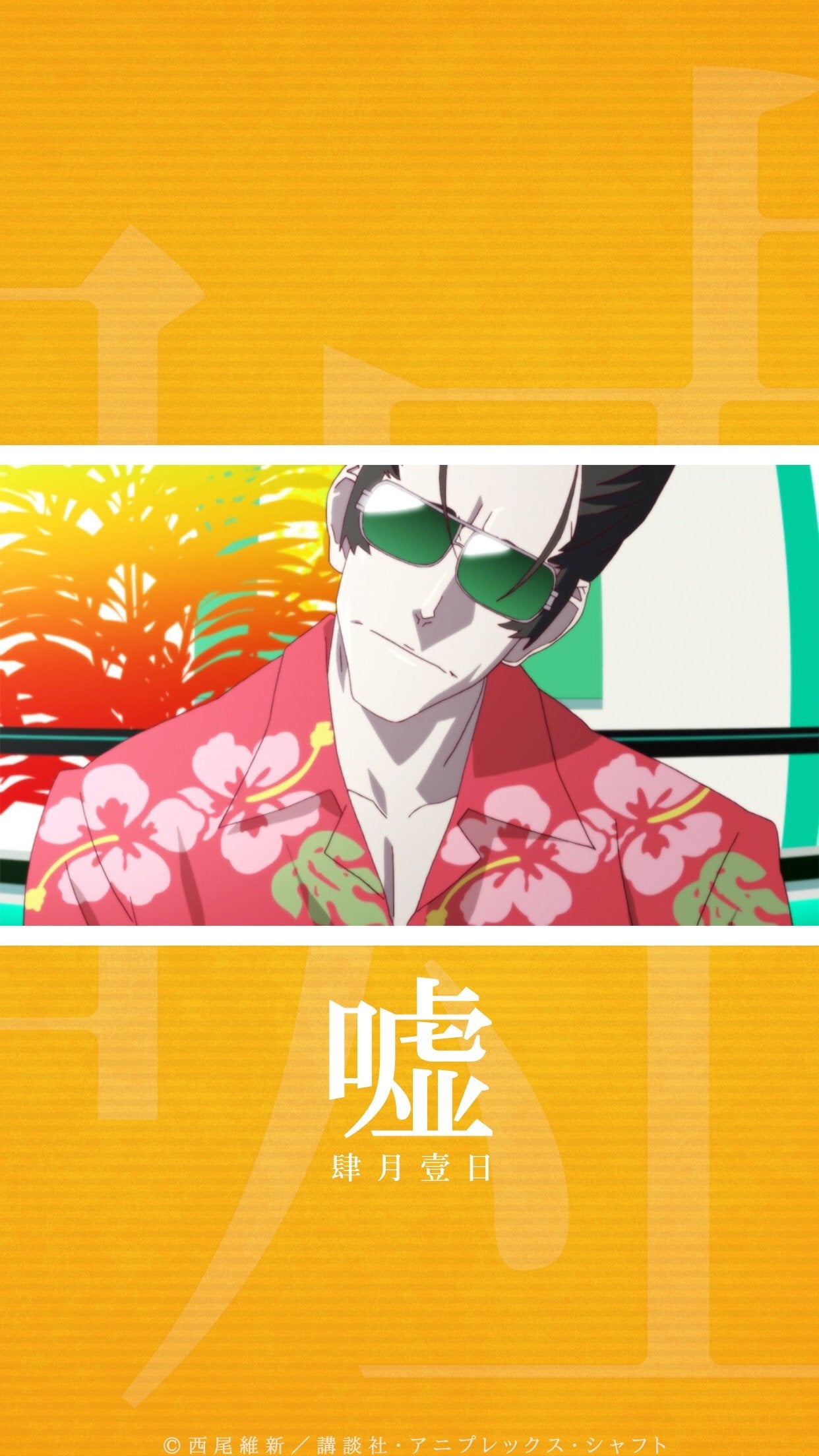 Kaiki Deishu wallpaper from Official Monogatari App: araragi