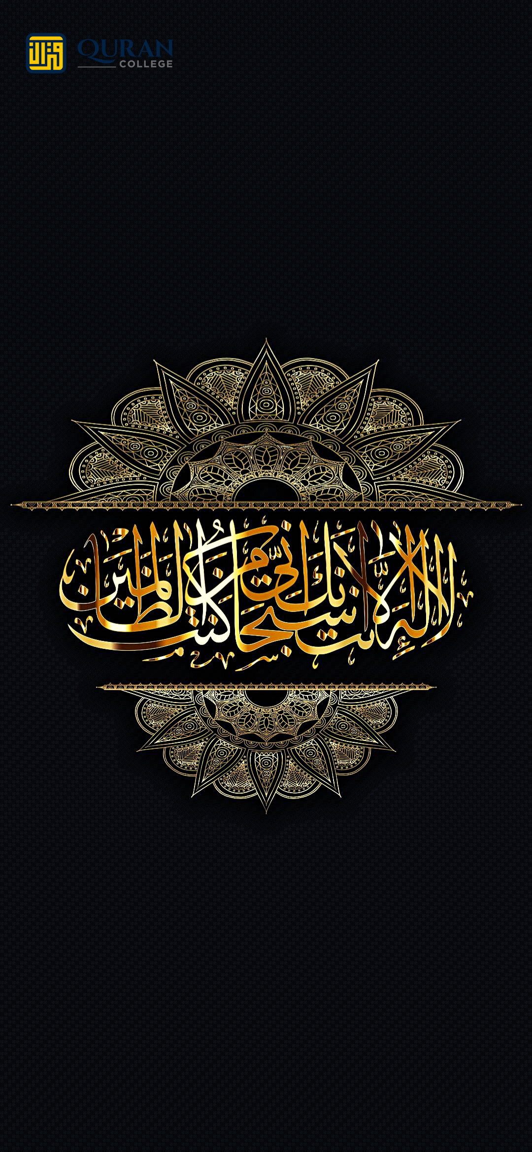 Learn Quran with Translation. Quran College. Islamic wallpaper hd, Islamic wallpaper, Smartphone wallpaper