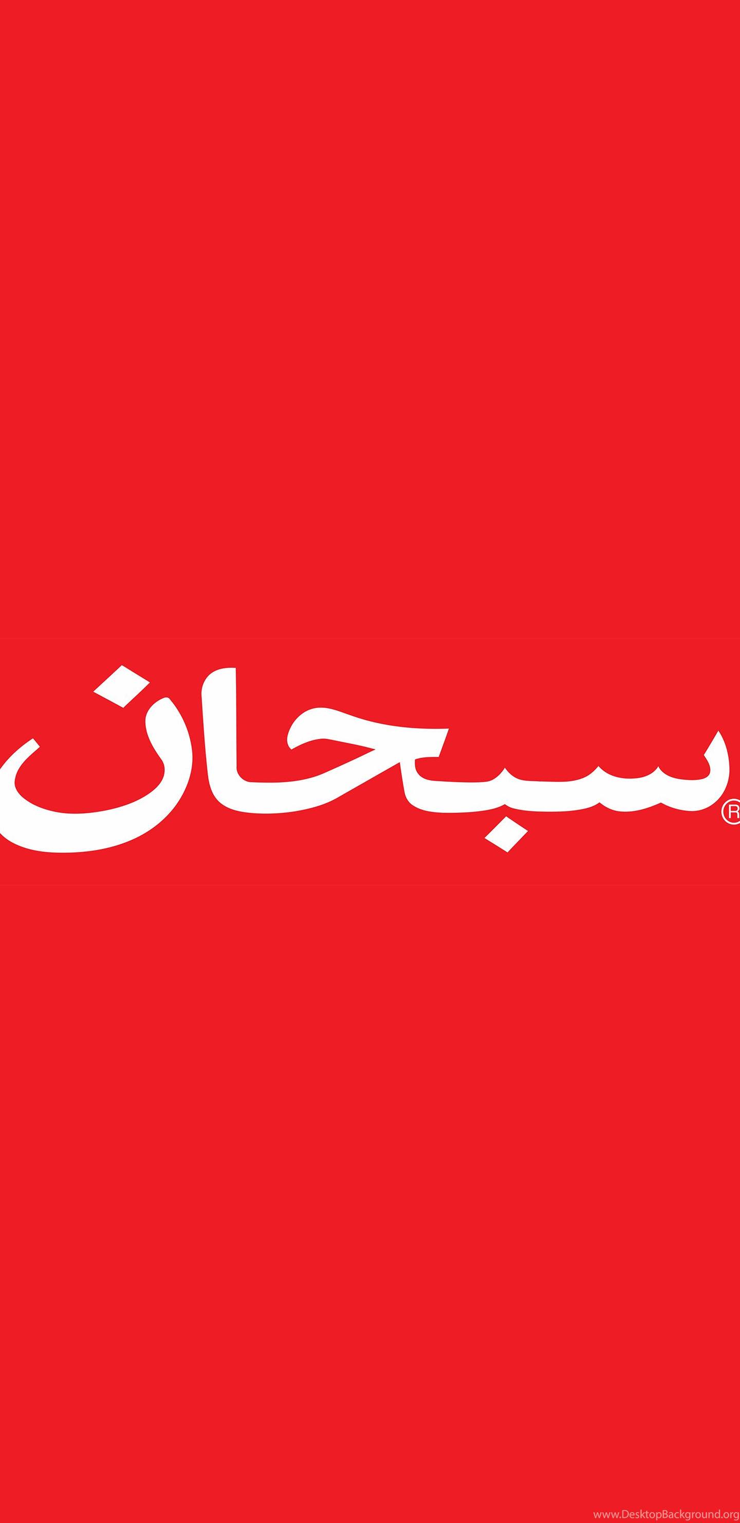I Really Like The Supreme Arabic Logo, So I Made Some Wallpaper. Desktop Background