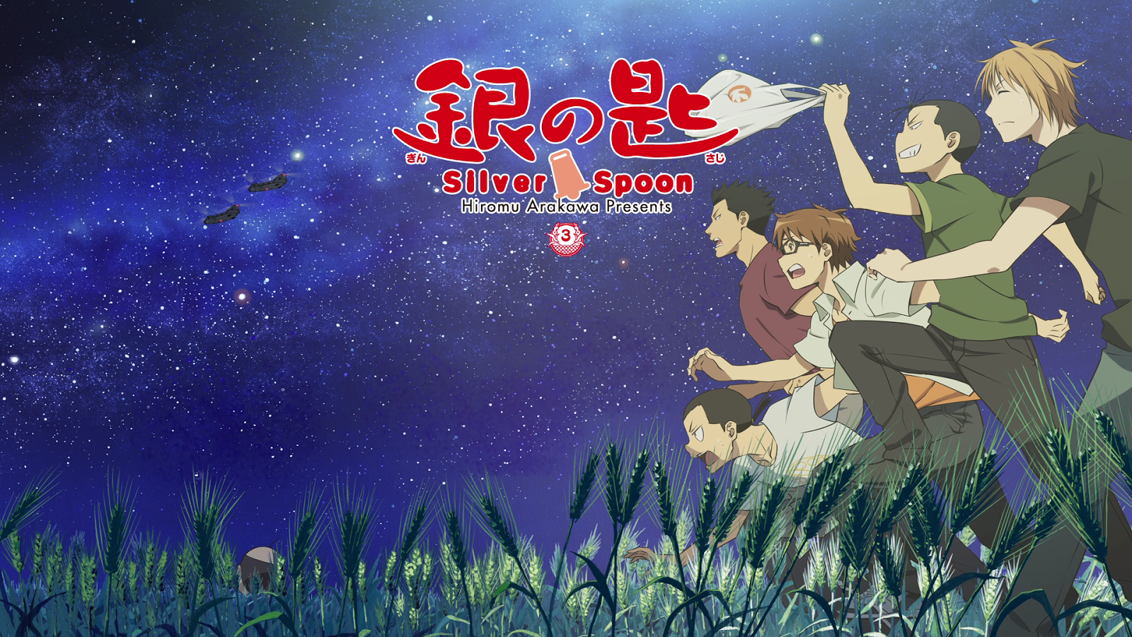 Mugi Subs: Gin No Saji. Vol.03 Blu Ray