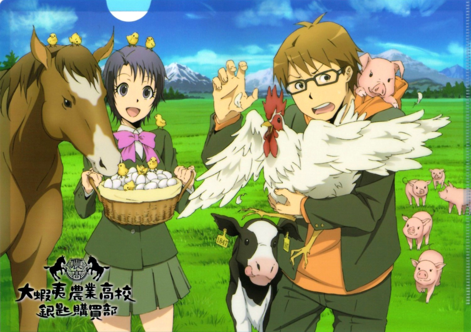 Aki Mikage (Gin no Saji) and Scan Gallery