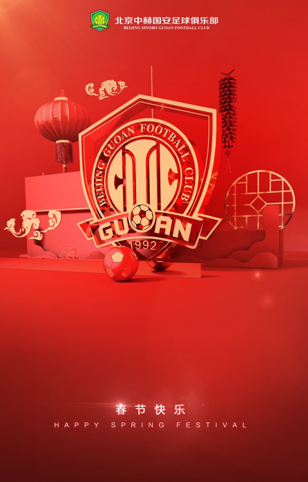 Beijing Guoan FC Chinese New Year!