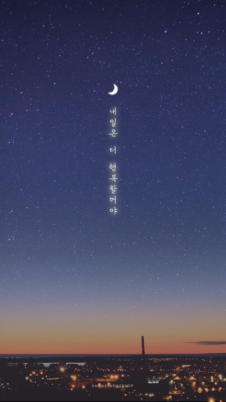 Korean Wallpaper