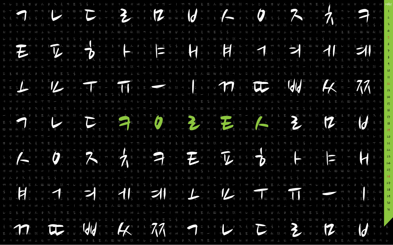Hangul Script Wallpaper May 2013