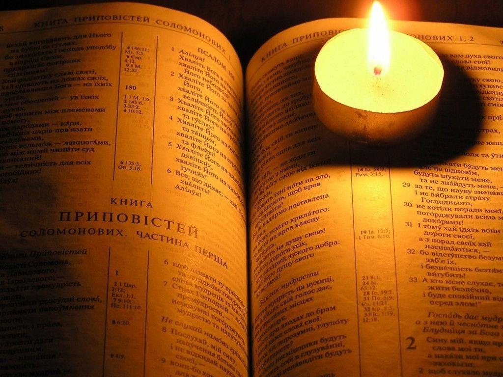 Free Download Christian Wallpaper Bible Verses
