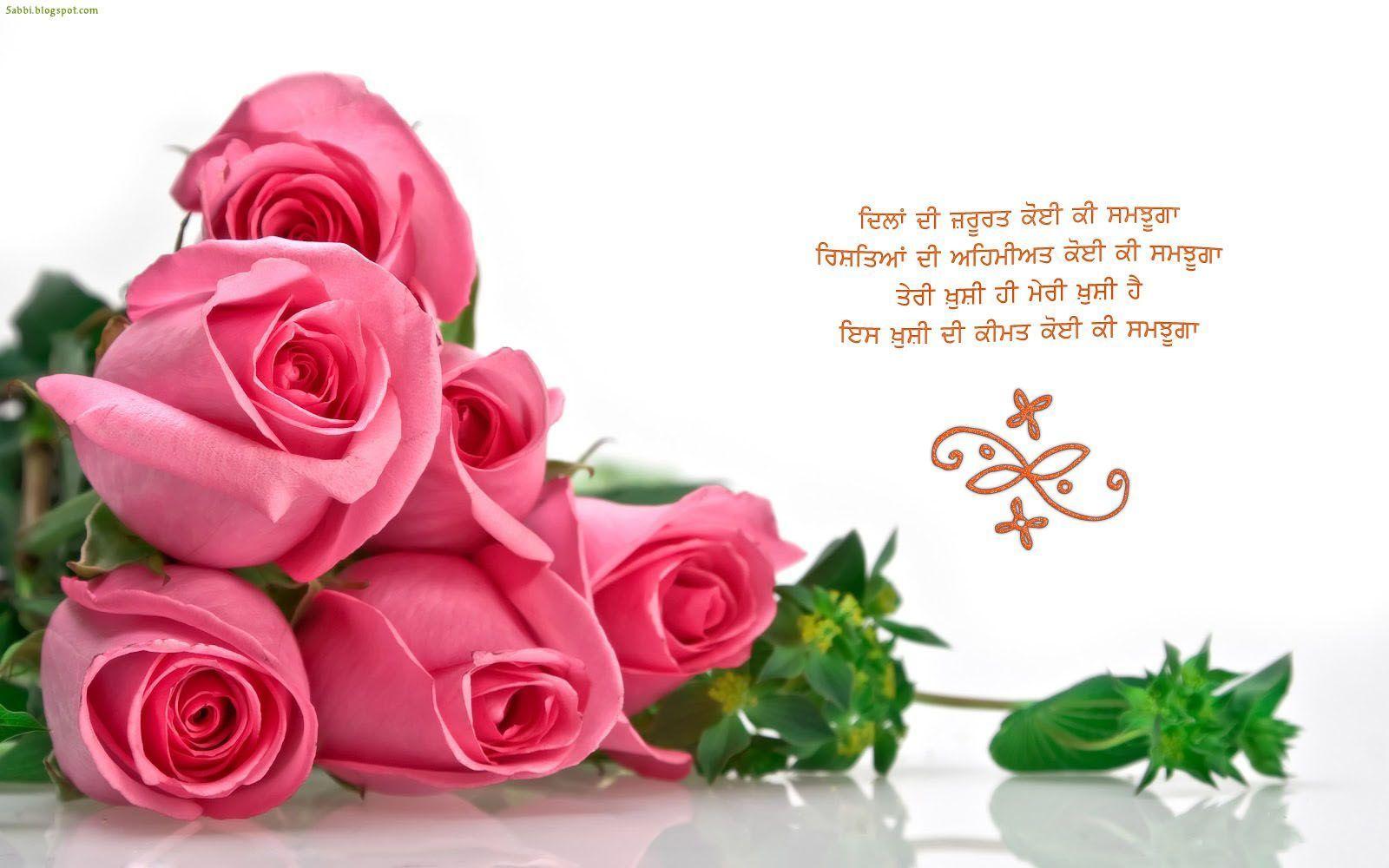Punjabi Wallpaper, Image, ecards and greetings..: Love_1