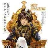 Black Butler Soma Wallpapers
