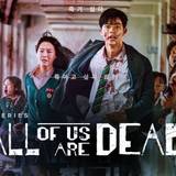 All Of Us Are Dead Wallpapers
