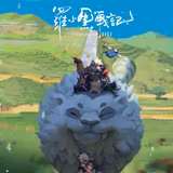 The Legend Of Hei Wallpapers