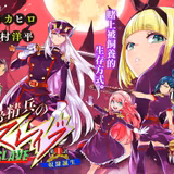 Mato Seihei No Slave Wallpapers