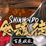 Shikhondo : Yokai Rampage Wallpapers