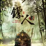 Blades Of The Guardians Wallpapers