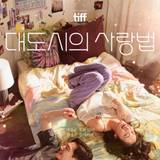 Love In The Big City Wallpapers