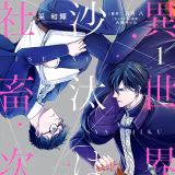 Isekai No Sata Wa Shachiku Shidai Wallpapers
