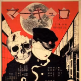 Suehiro Maruo Wallpapers