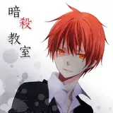 Karma Akabane Wallpapers