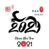 Chinese New Year 2021 HD Wallpapers