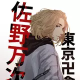 Manjiro Sano Wallpapers
