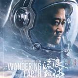 The Wandering Earth Movie Wallpapers