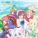 Cheat Kusushi No Slow Life Isekai Ni Tsukurō Drugstore Wallpapers